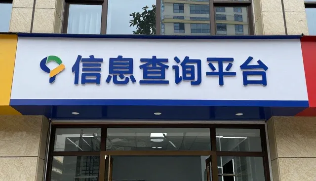 企业名录查询的性能表现与适用场景解析